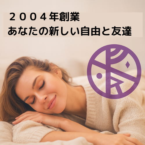 東京ニュフレグループ/女性用風俗・性感マッサージ、創業21年の老舗